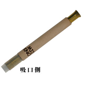 喫煙具　MIDK・No.T製　シャグ用・真鍮製シガレットホルダー　ブラスパイプ　（お掃除棒付き）　穴の直径5ミリ（差込口は約6ミリ）