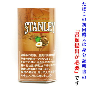 【シャグ刻葉】　スタンレー　ヘーゼルナッツ　30g　1袋＆　コーヒーカプセル　1個セット　スイート系