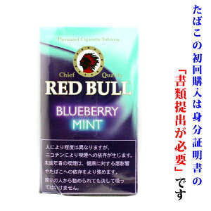 【シャグ刻葉】　レッドブル・ブルーベリーミント　40g　1袋＆　フレーバーペーパー　1個セット　フルーツ系