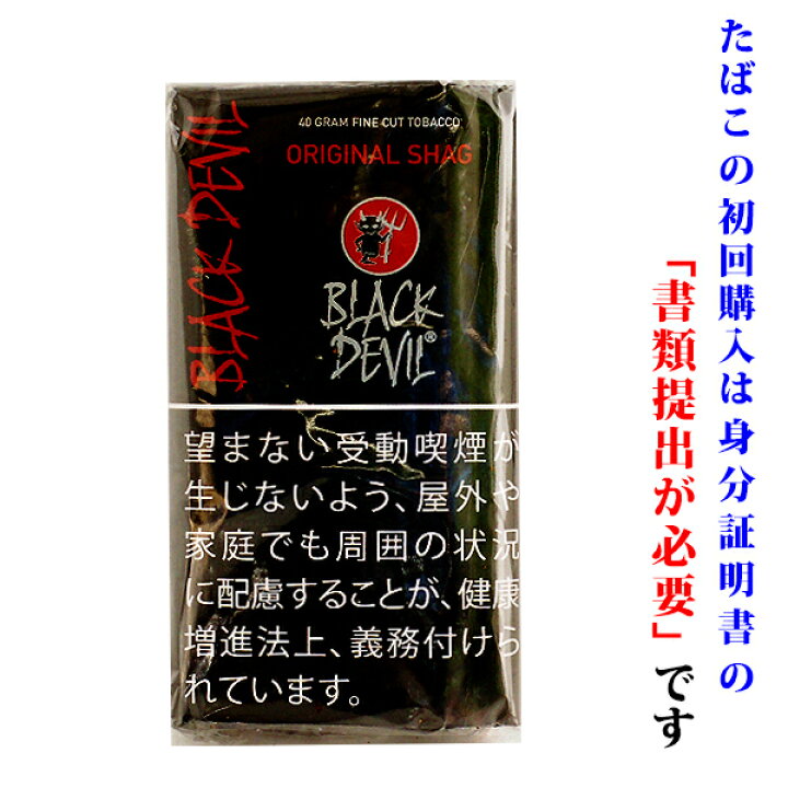 楽天市場 シャグ刻葉 ブラックデビル シャグ 40g １袋 キングペーパー １個セット スイート系 Wine Cigar リカープラザ大越酒店