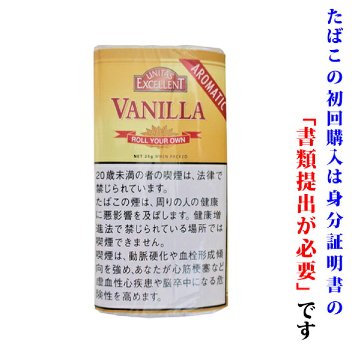 楽天市場 シャグ刻葉 エクセレント バニラ 25g １袋 シングルペーパー Or ｂｏｘティッシュ １個セット デザイン変更中 バニラ系 Wine Cigar リカープラザ大越酒店