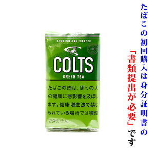 【シャグ刻葉】　コルツ　グリーンティー　40g　1袋＆　コーヒーカプセル　1個セット　スイート系