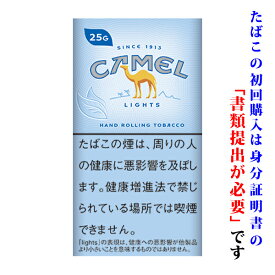 【シャグ刻葉】　キャメル・ライト（青袋）25g　1袋＆　シングルペーパー　or　BOXティッシュ　1個セット　ビター系