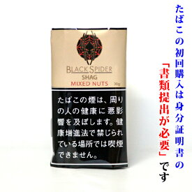 【シャグ刻葉】　ブラックスパイダー　ミックスナッツ　30g　1袋＆　SXSペーパー　or　ウェットティッシュ　1個セット　フルーツ系