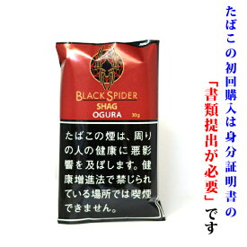 【シャグ刻葉】　ブラックスパイダー　小倉　30g　1袋＆　シングルペーパー　or　BOXティッシュ　1個セット　スイート系