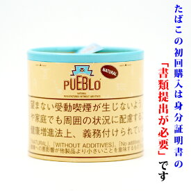 【シャグ刻葉】　プエブロ（紙缶）100g　1缶＆　プレミアム・シングルペーパー　1個セット　ナチュラル系