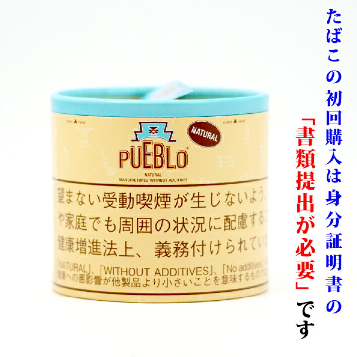 楽天市場 シャグ刻葉 プエブロ 紙缶 100g １缶 シングルペーパー Or ｂｏｘティッシュ １個セット ナチュラル系 Wine Cigar リカープラザ大越酒店