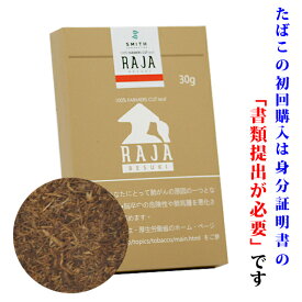 【シャグ刻葉】　ラジャベスキ（箱入）　30g　1袋＆　シングルペーパー　or　BOXティッシュ　1個セット　ビター系