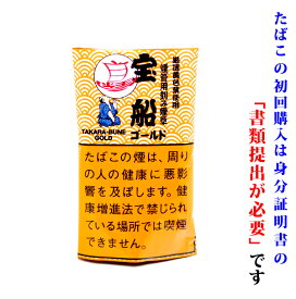 【煙管用・刻み葉】　ゴールド・宝船（※きいろの宝船）　20g/パウチ　1袋