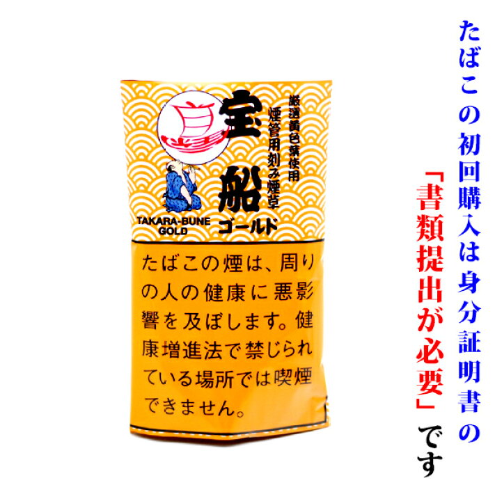 楽天市場 煙管用 刻み葉 ゴールド 宝船 きいろの宝船 g １袋 Wine Cigar リカープラザ大越酒店
