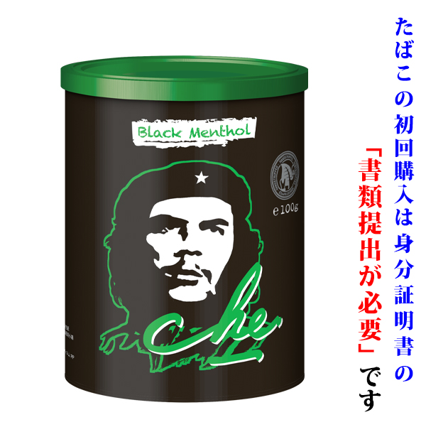 　チェ・シャグ　メンソール（グリーン缶）100g　１缶＆　キングペーパー　１個セット　メンソール系