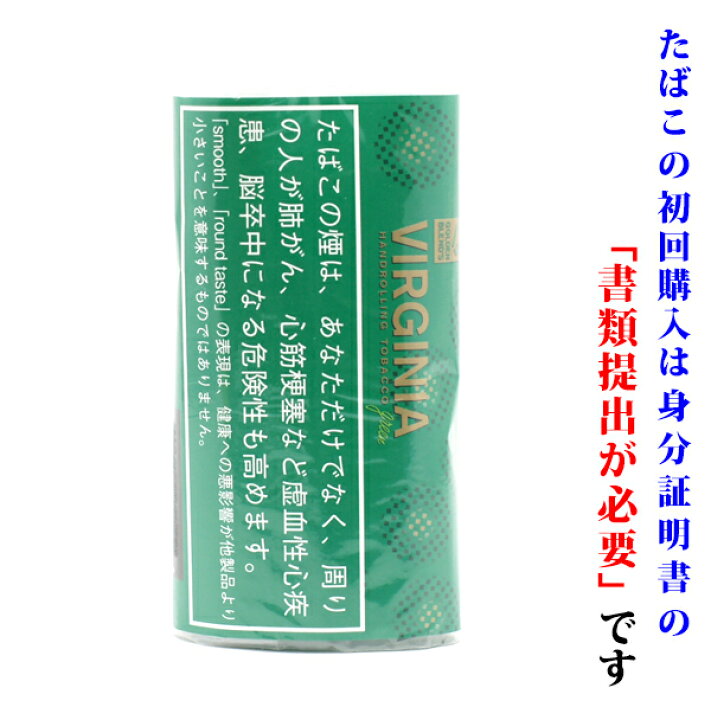 楽天市場 シャグ刻葉 ゴールデンブレンド グリーン バージニア ３０g １袋 シングルペーパー Or ｂｏｘティッシュ １個セット ビター系 Wine Cigar リカープラザ大越酒店
