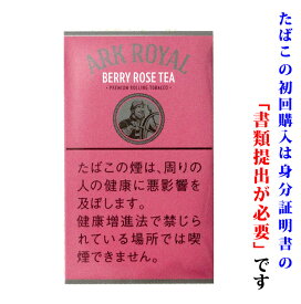 【シャグ刻葉】　アークローヤル　ピンク・ベリーロゼティー　30g　1袋＆　シングルペーパー　or　BOXティッシュ　1個セット　ビター系
