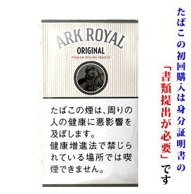 【シャグ刻葉】　アークローヤル　ホワイト・オリジナル　30g　1袋＆　シングルペーパー　or　BOXティッシュ　1個セット　ビター系