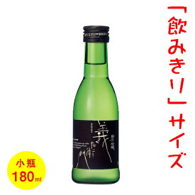 日本酒／ミニボトル（180ml）　五寸瓶　若戎　純米吟醸　義左衛門　［三重］
