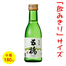 日本酒／ミニボトル（180ml）　五寸瓶　五橋　純米酒　［山口］