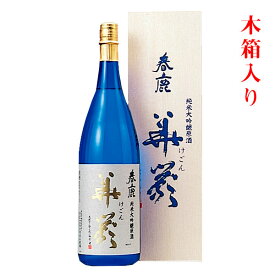 日本酒／奈良県　春鹿　純米大吟醸・原酒　華厳　山田錦　1800ml　化粧箱・木箱入