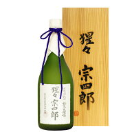 日本酒／奈良県　北村酒造　猩々・宗四郎　純米大吟醸　木箱入り　720ml　※男の隠れ家2020年9月号で紹介