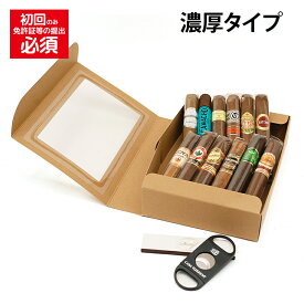 【プレミアムシガー】【お試しセット】【12本入り】　ロブスト・アソートメント【濃厚タイプ】［強さ：●●●●〇］［ロブスト系］