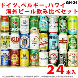 楽天市場 ビール ギフト 飲み比べの通販
