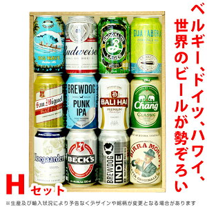 飲み比べ ギフト ビール 世界 ドリンクの通販 価格比較 価格 Com 飲み比べ ギフト ビール 世界 ドリンクの通販 価格比較 価格 Com