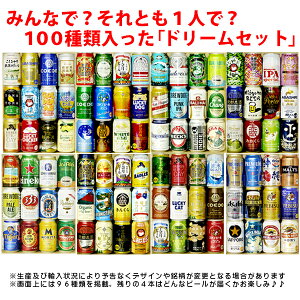 クラフト ビール 海外の人気商品 通販 価格比較 価格 Com