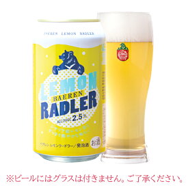 ビール／クラフト（岩手県）　ベアレン醸造所　ラードラー（レモンビール）　350ml　6缶セット