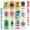 ビールギフト・飲み比べ１２缶セット【Ｆ】　国産の人気ビール　...
