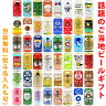 ビールギフト・飲み比べ４８缶セット【Ａ~Ｄ】　クラフトビール...