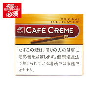【ドライシガー】（単品）　カフェクレーム（新）　オリジナル（10本入り）　ミニシガリロ系〔ビター系〕