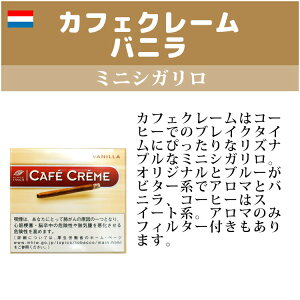楽天市場 ドライシガー カフェクレーム バニラ １０本入 ミニシガリロ系 スイート系 Wine Cigar リカープラザ大越酒店