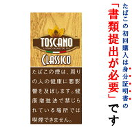 【ドライシガー】（単品）　トスカーノ　クラシコ（5本入り）　≪コロナサイズ系≫〔ビター系〕