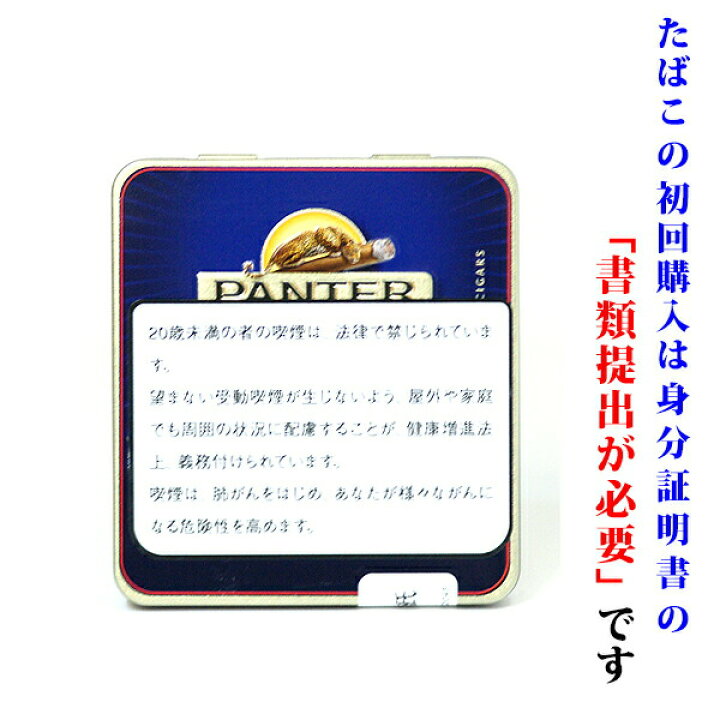 グリフィン ミニシガリロ グリフィノス ビター系 缶入 ×５個ミニシガリロ系 20本