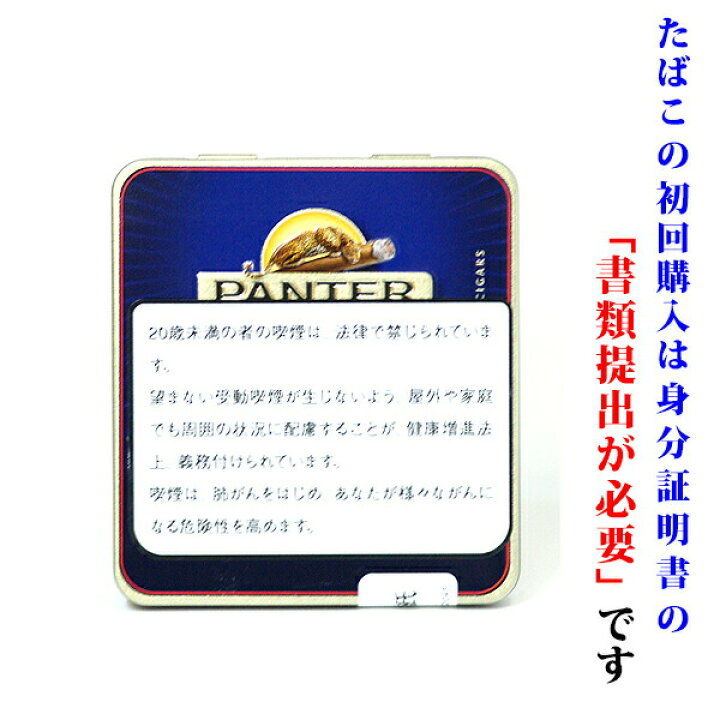 グリフィン ミニシガリロ グリフィノス ビター系 缶入 ×5個ミニシガリロ系 20本 グリフィン ミニシガリロ グリフィノス ビター系 缶入 ×5個ミニシガリロ系 20本