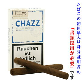 【ドライシガー】（単品）　チャズ（5本入り）ロング・シガロス・792　ロングシガリロ系　〔ビター系〕