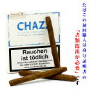 【ドライシガー】（単品）　チャズ（20本入り）シガリロス・791　クラブシガリロ系　〔ビター系〕