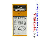 【ドライシガー】（単品）　コイーバ・クラブサイズ（10本入り）　クラブシガリロ系　〔ビター系〕　（キューバ葉巻）
