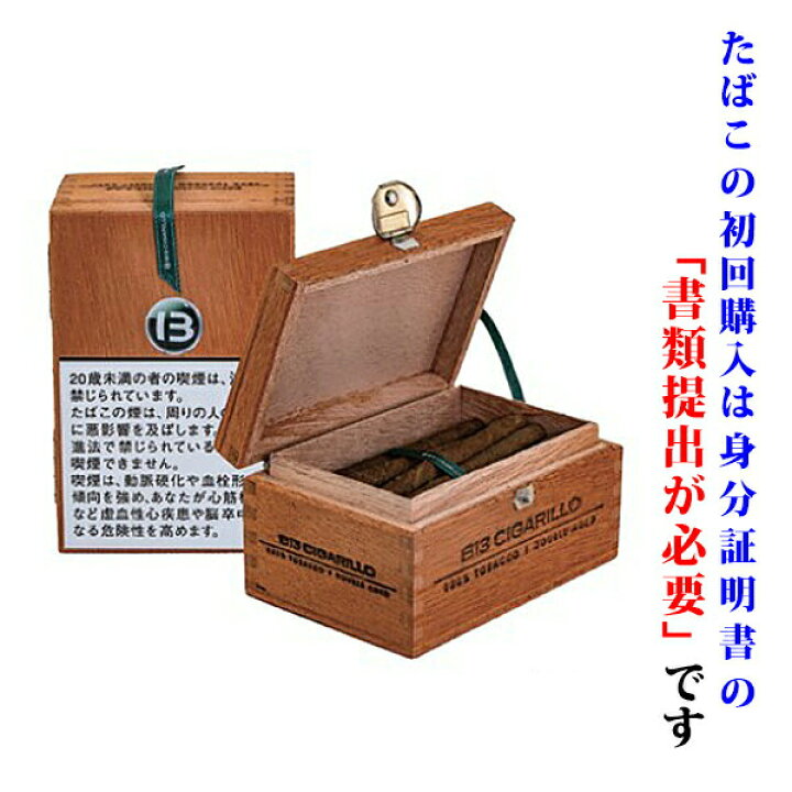 楽天市場】【ドライシガー】（単品） ベントレー B13・シガリロ（木 