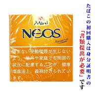 【ドライシガー】（単品）　ネオス　ミニレゼルバ（10本入り）〔ビター系〕ミニシガリロ系