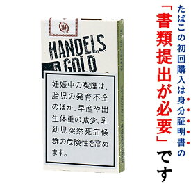 【ドライシガー】（単品）　ハンデルス・ロングシガリロ・クラシック（5本入り） No.218　シガリロ系〔スイート系〕※パッケージデザイン変更中