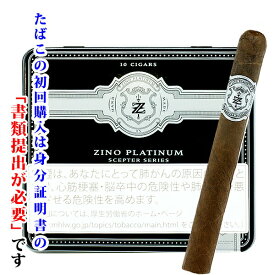 【プレミアムシガー】【缶入り】（10本入り）　ジノプラチナム　XS　≪30RG／101mm≫プリトス系　缶入り　（強さ：●●〇〇〇）
