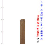 【プレミアムシガー】（バラ売り）　アロマデニカ　N−504［50RG／101mm］［ショートロブスト系］［強さ…