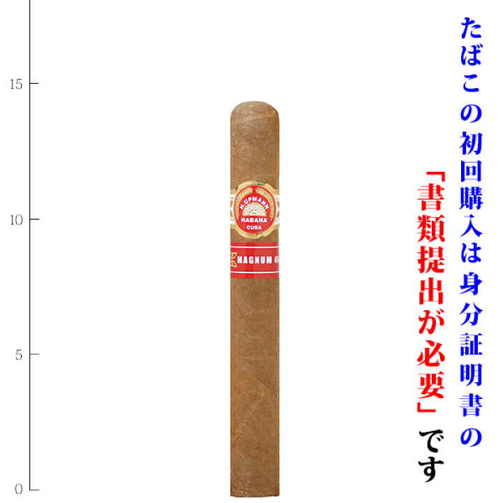 楽天市場 プレミアムシガー バラ売り 1本 アップマン マグナム46 46rg 142mm コロナサイズ系 キューバ葉巻 強さ お一人様2点とさせて頂いております Wine Cigar リカープラザ大越酒店 楽天市場 プレミアムシガー バラ売り 1本 アップマン マグナム46 46rg 142mm コロナサイズ系 キューバ葉巻 強さ お一人様2点とさせて頂いております Wine Cigar リカープラザ大越酒店