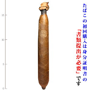 【プレミアムシガー】(バラ売り・1本) ヘンクマオリ マスターピース 2018 64RG/165mm パーフェクト系 (ハバナカ輸入) (限定品) (強さ:●●●●〇)