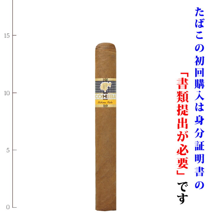 楽天市場】【プレミアムシガー】（バラ売り） コイーバ リネア シグロ 
