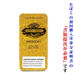 【ドライシガー】　CBC・サンチョパンサ　マタドール・シガリロ（10本入)　クラブサイズ系　缶入（ビター系　)
