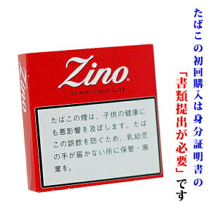 【ドライシガー】【カートンパック】　ジノ・レッド（20本入）×5個入　ミニシガリロ系　・ビター系