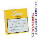 3/10〜2200円　【ドライシガー】（単品）　ジノ・イエロー　ミニシガリロ系　〔ビター系〕