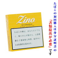 【ドライシガー】（単品）　ジノ・イエロー　ミニシガリロ系〔ビター系〕