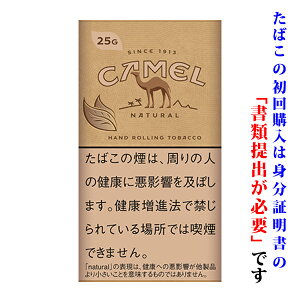 【シャグ刻葉】　キャメル・ナチュラル　25g　1袋＆　シングルペーパー　or　BOXティッシュ　1個セット　メンソール系